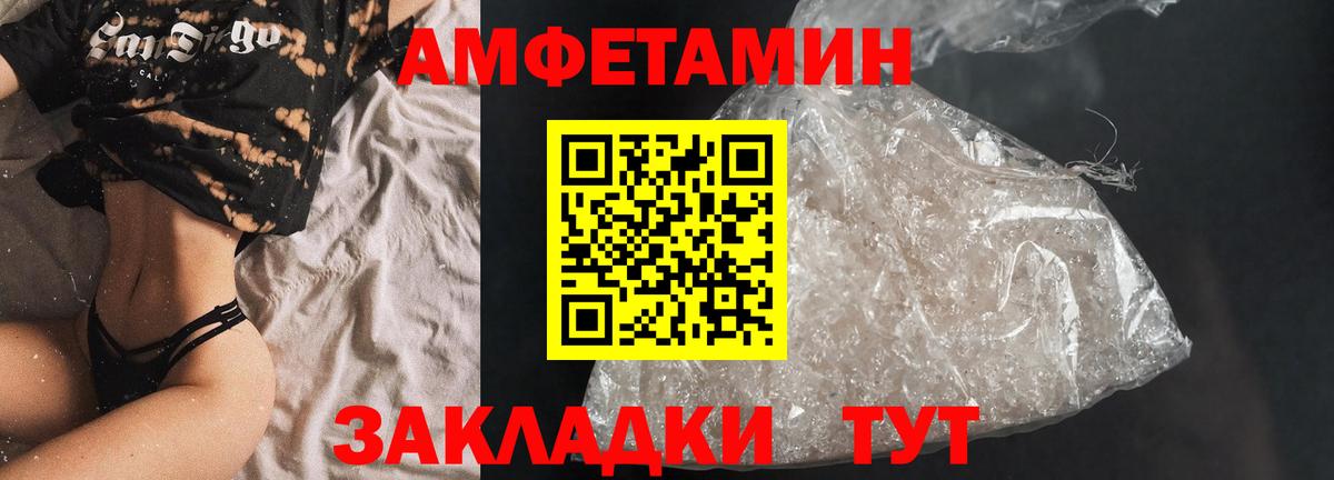 Amphetamine VHQ Ирбит