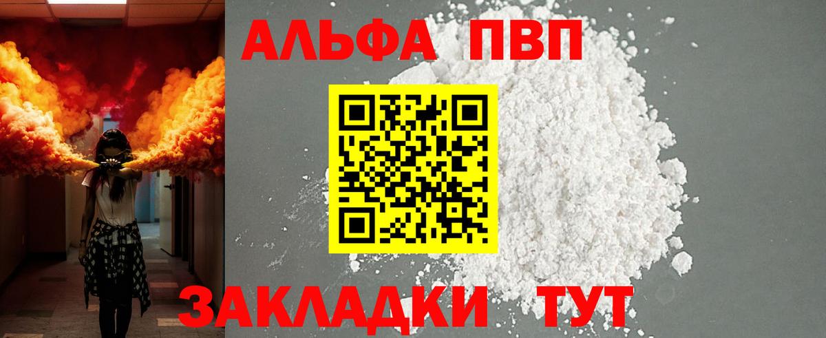 A-PVP крисы CK Ирбит