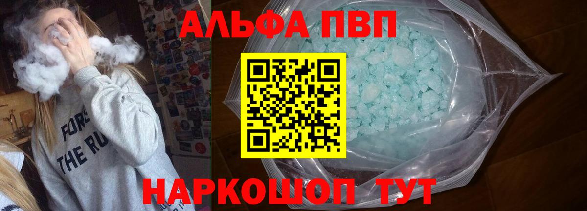 Alpha PVP Соль  Вход с VPN  Альфа ПВП  Ирбит  Alpha-PVP кристаллы 