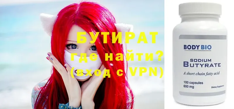 БУТИРАТ GHB  OMG   Ирбит 