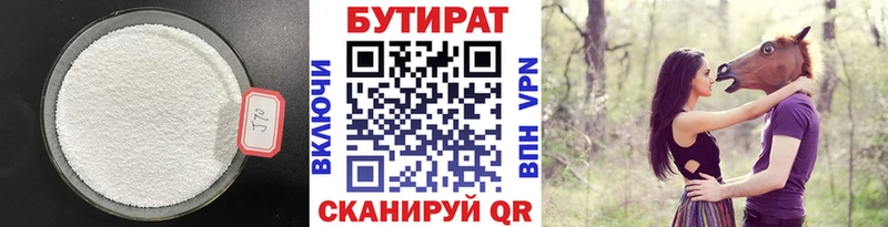 купить   Ирбит  Бутират оксана 