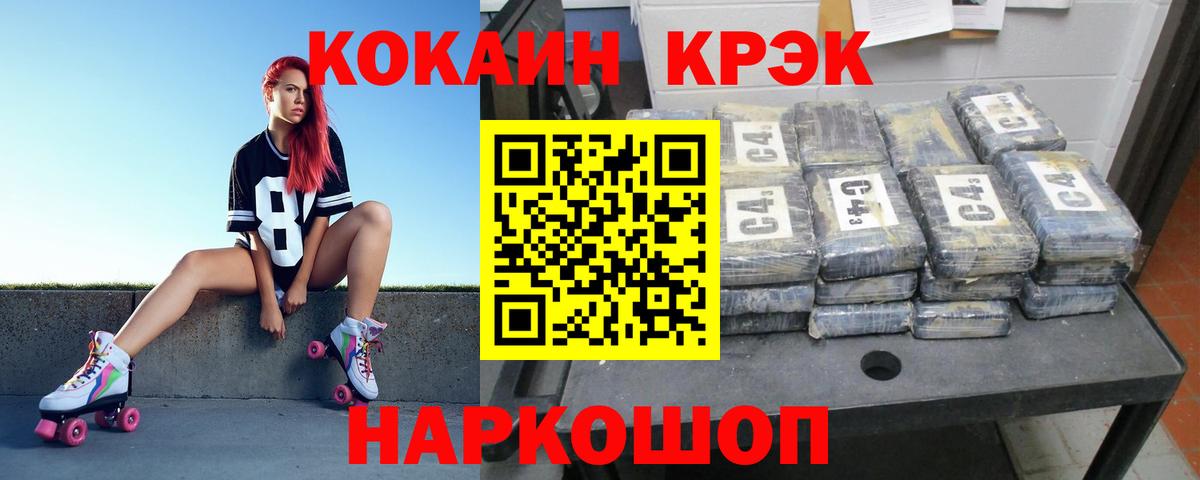 КОКАИН Колумбийский Ирбит