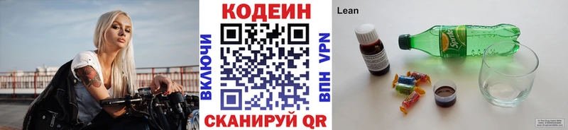 купить наркоту  Ирбит  Кодеиновый сироп Lean напиток Lean (лин) 