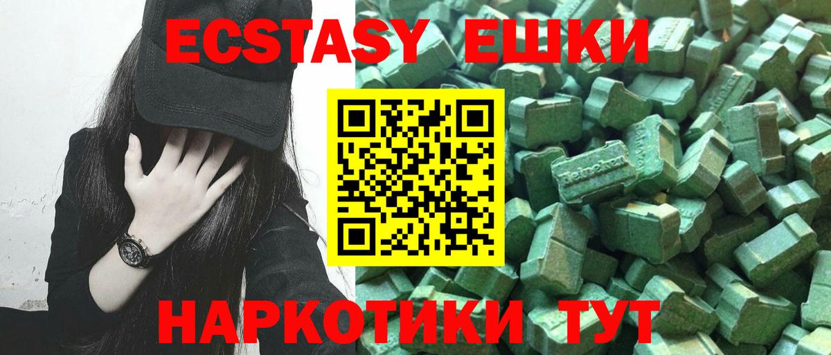 наркошоп  маркетплейс Telegram  Вход с VPN  Экстази  Ирбит  Экстази MDMA  Экстази 99% 