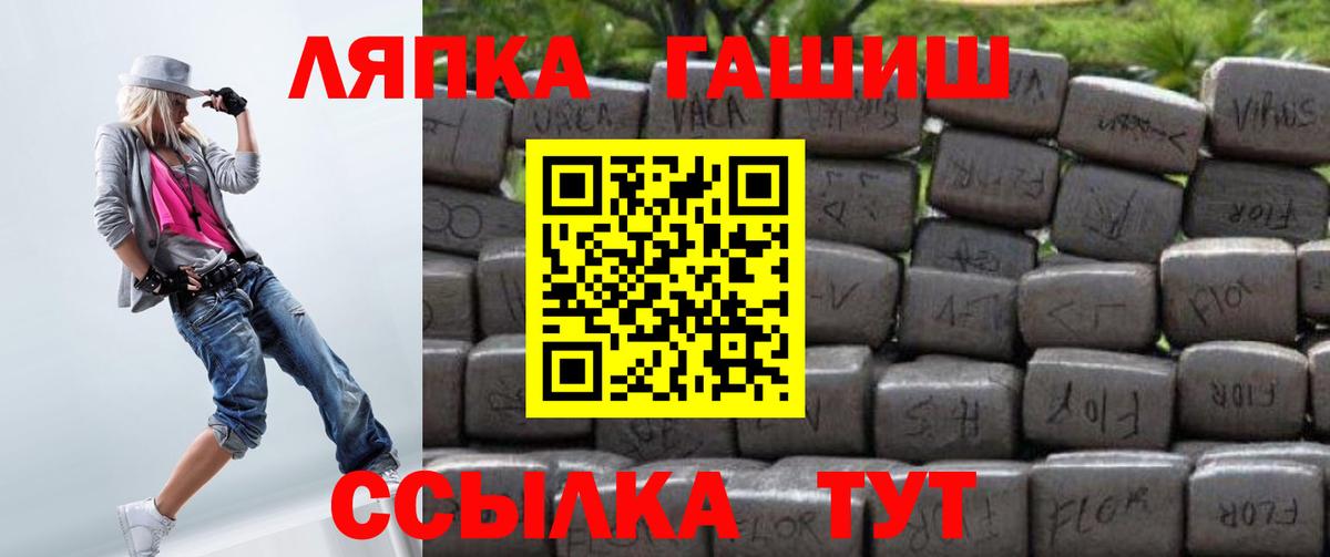 ГАШ 40% ТГК  ГАШ AMNESIA HAZE  Ирбит  Вход с VPN 