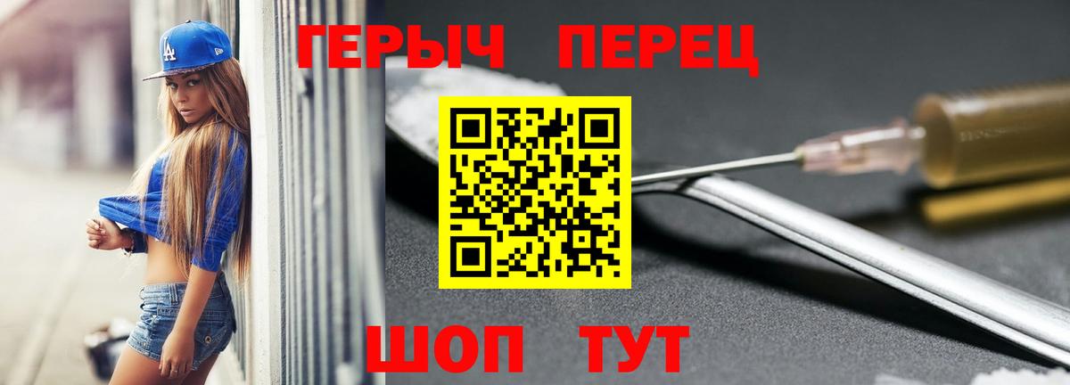 ГЕРОИН белый  Вход с VPN  Ирбит 