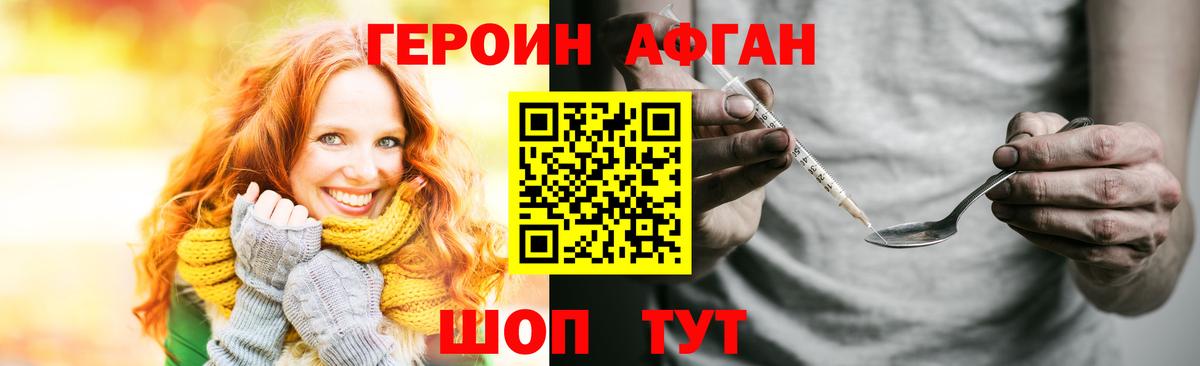 Героин  Ирбит  ГЕРОИН Афган 