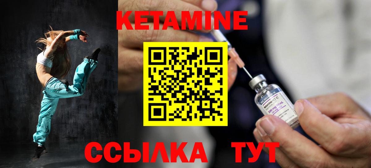 Кетамин VHQ Ирбит