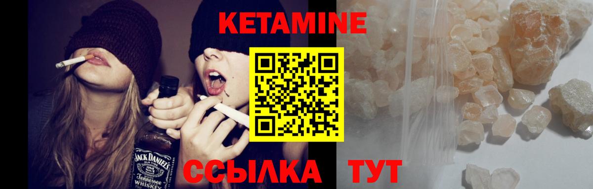 КЕТАМИН ketamine  Вход с VPN  Кетамин VHQ  Ирбит 