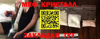 метамфетамин Жуковский
