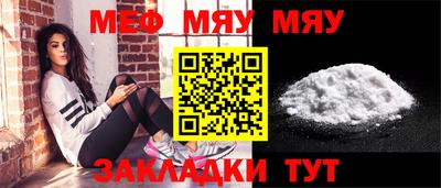 метамфетамин Жуковский