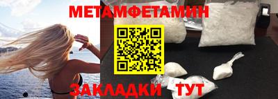 метамфетамин Жуковский