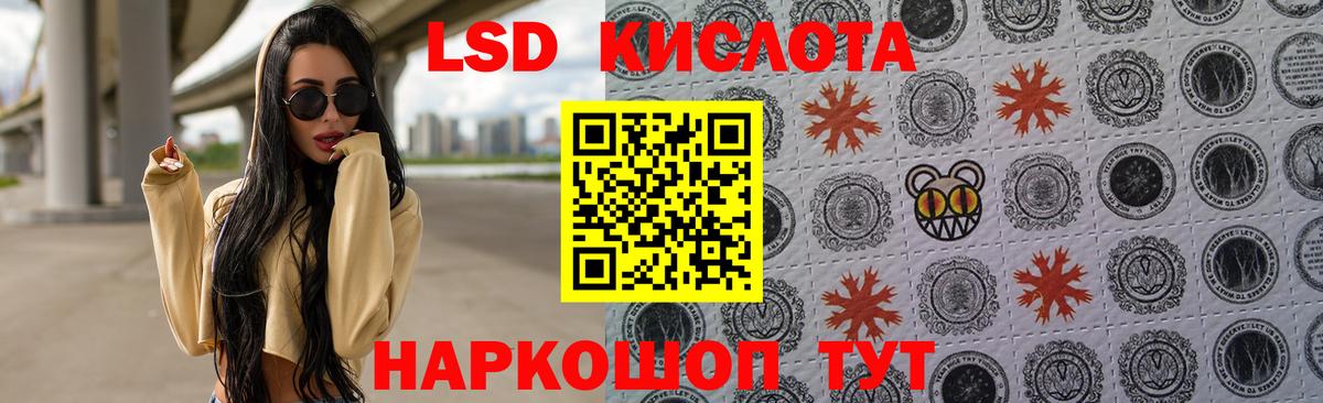 Лсд 25 экстази кислота  ЛСД экстази  Ирбит  гидра ССЫЛКА  Вход с VPN 