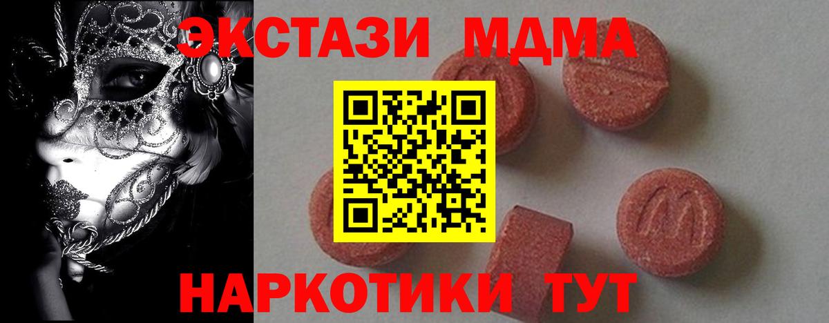 Ирбит  МДМА VHQ  Вход с VPN  МДМА молли 