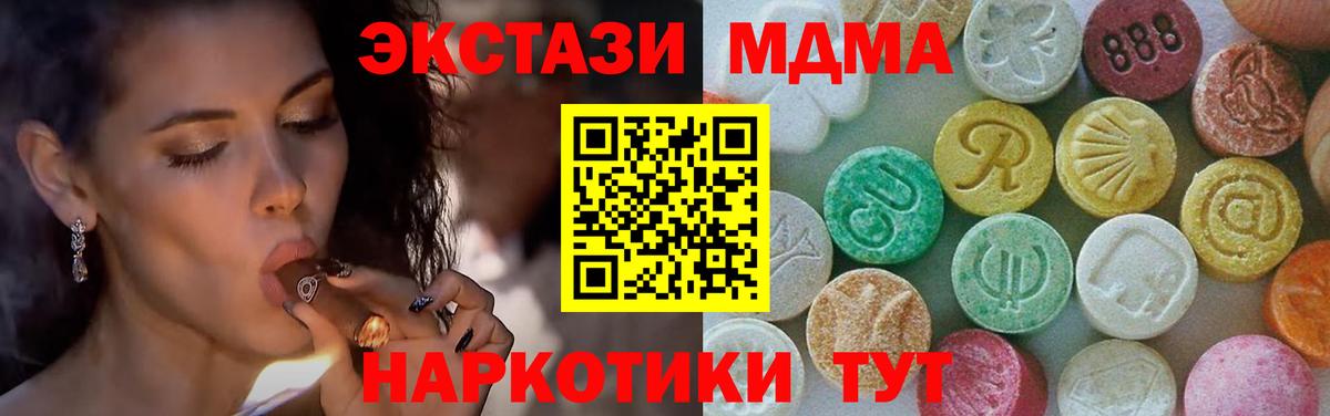 MDMA crystal Ирбит