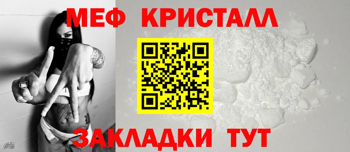 Меф мука Ирбит