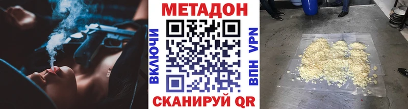 МЕТАДОН белоснежный где купить наркотик Ирбит