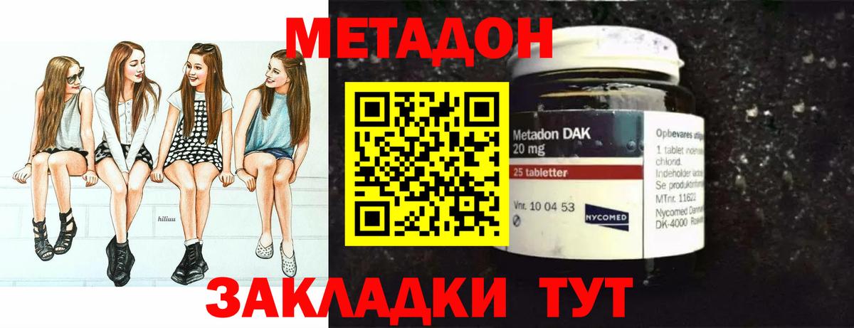МЕТАДОН кристалл  Вход с VPN  Ирбит  Метадон methadone 