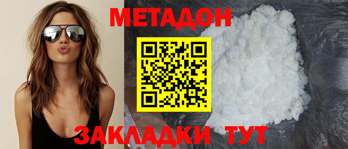 Метадон мёд  Ирбит 