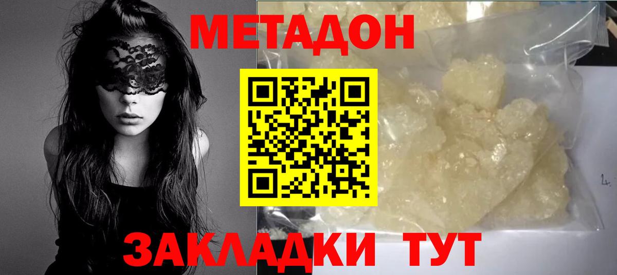Кокаин  Ирбит  Вход с VPN  ГАШ  Альфа ПВП СК   Меф   Конопля 