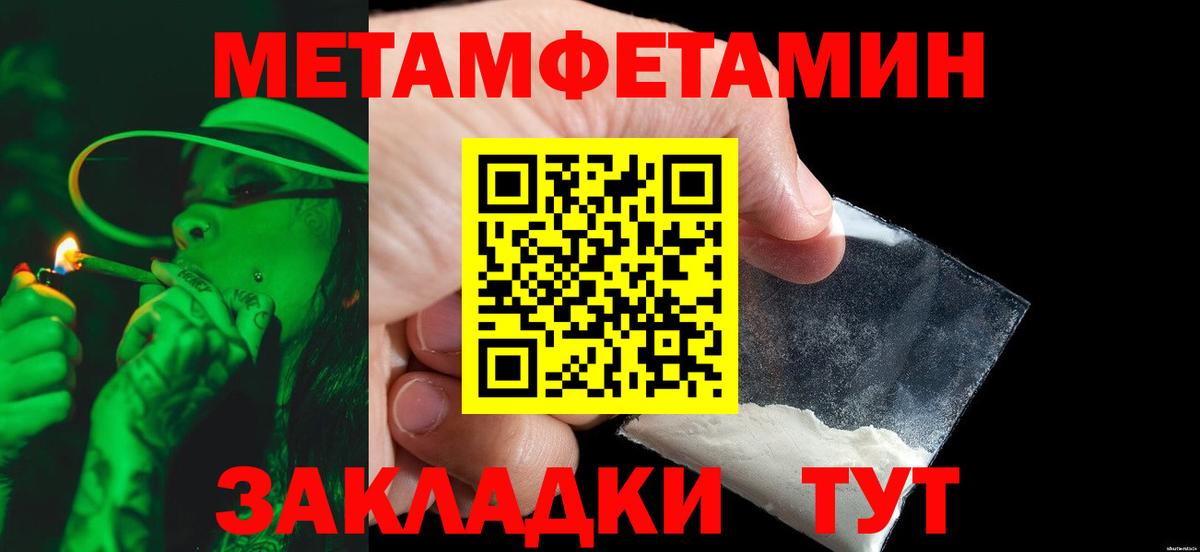 МЕТАМФЕТАМИН витя Ирбит