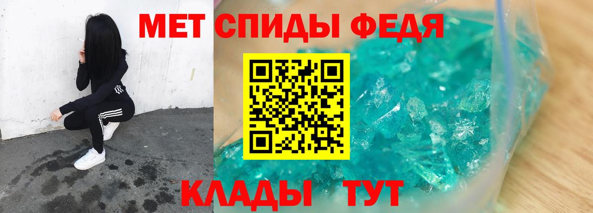 МЕТАМФЕТАМИН Methamphetamine  Ирбит  МЕТАМФЕТАМИН Methamphetamine 