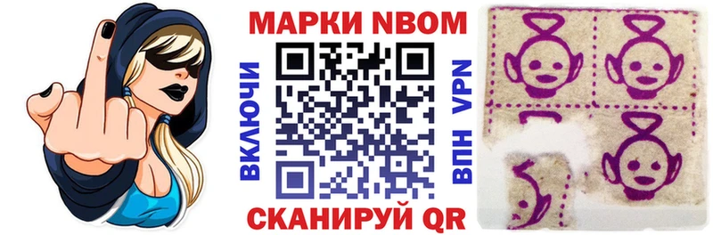 Марки N-bome 1,5мг  Ирбит 