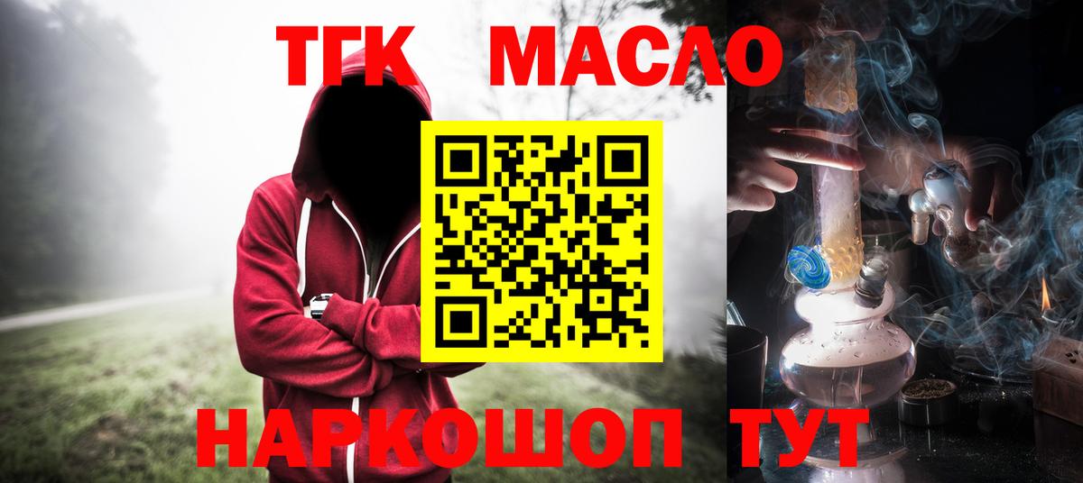 ТГК Wax  Ирбит 